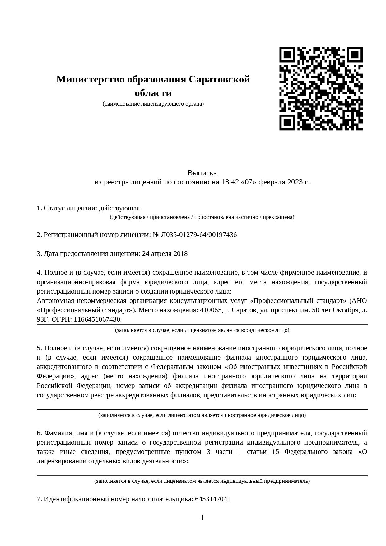 Дистанционное обучение подологов-практиков - переподготовка и курсы по  профессии